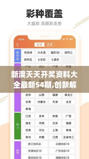 新澳天天彩正版免费资料观看,快速设计响应解析_Tizen17.291