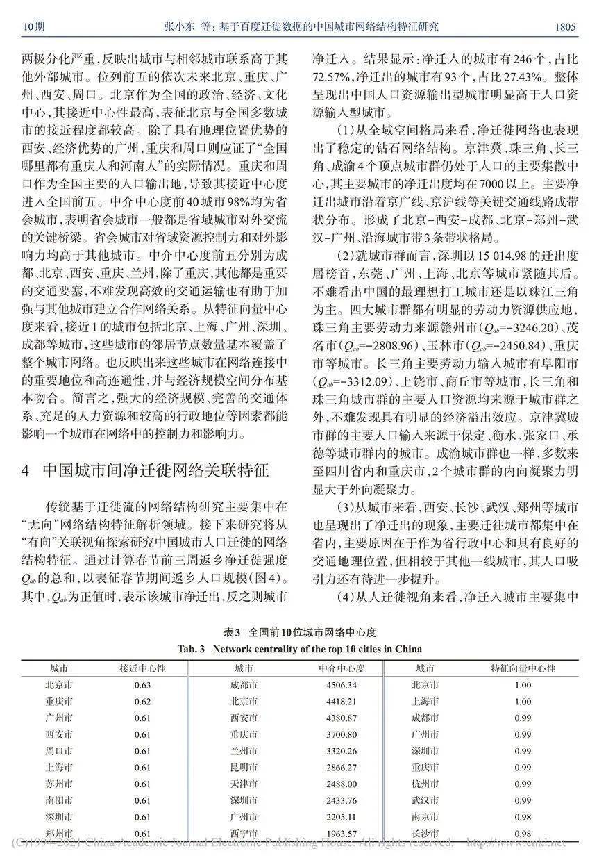 香港4777777开奖记录,科学研究解析说明_ChromeOS99.498