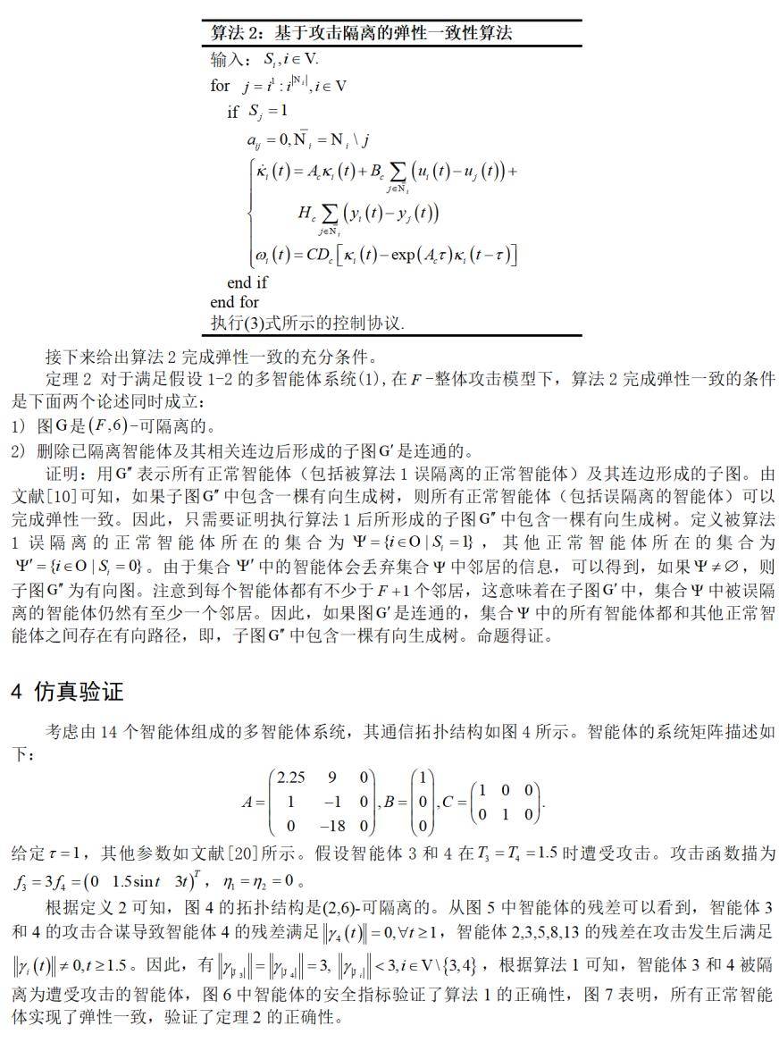 一码中持一一肖一码,连贯性执行方法评估_S81.198