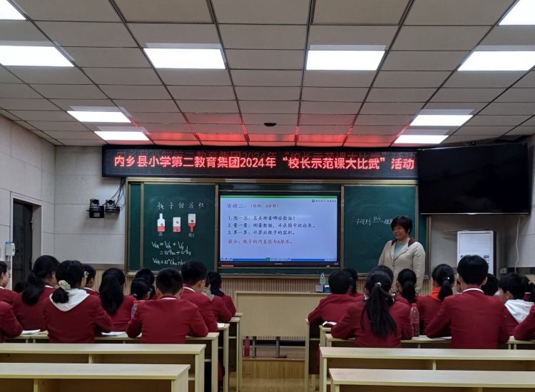 内乡县小学引领教育革新，塑造未来之光新计划启动