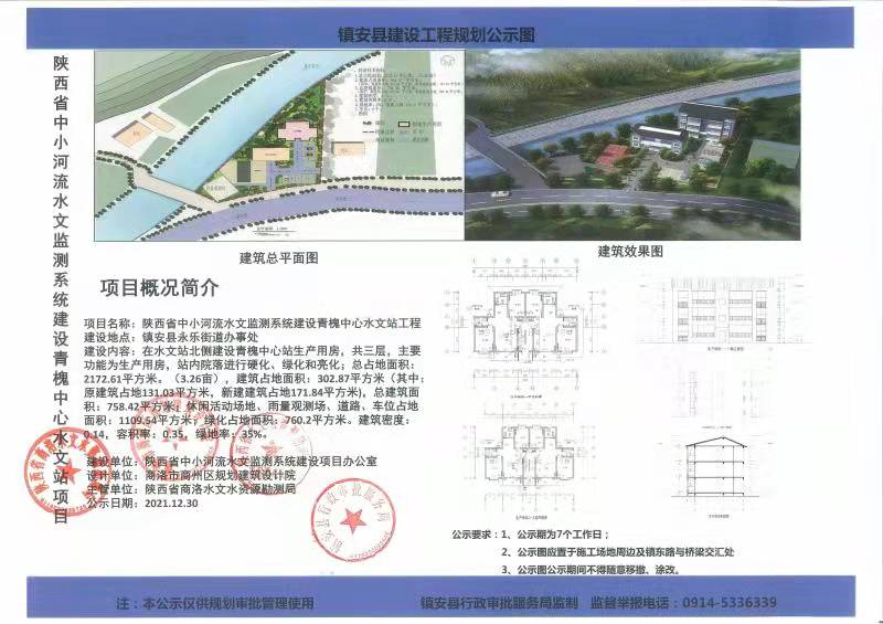 扎囊县数据和政务服务局发展规划展望