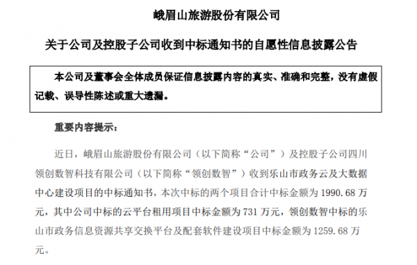 峨眉山市数据和政务服务局新项目启动，推动数字化转型，优化政务服务体验