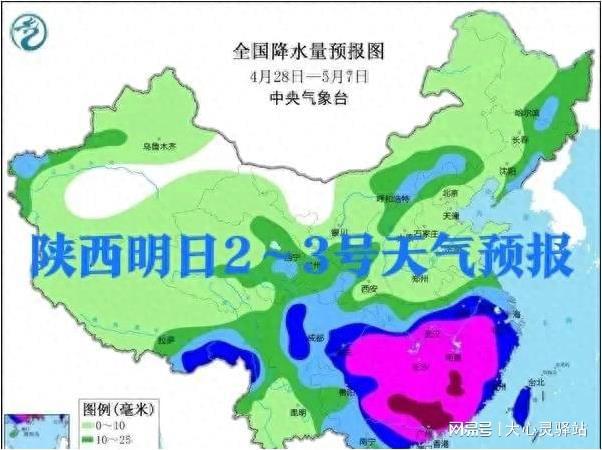 通嘎村天气预报更新通知