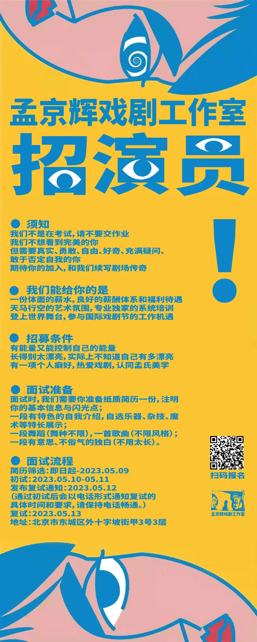 清浦区剧团最新招聘信息与招聘细节深度解析