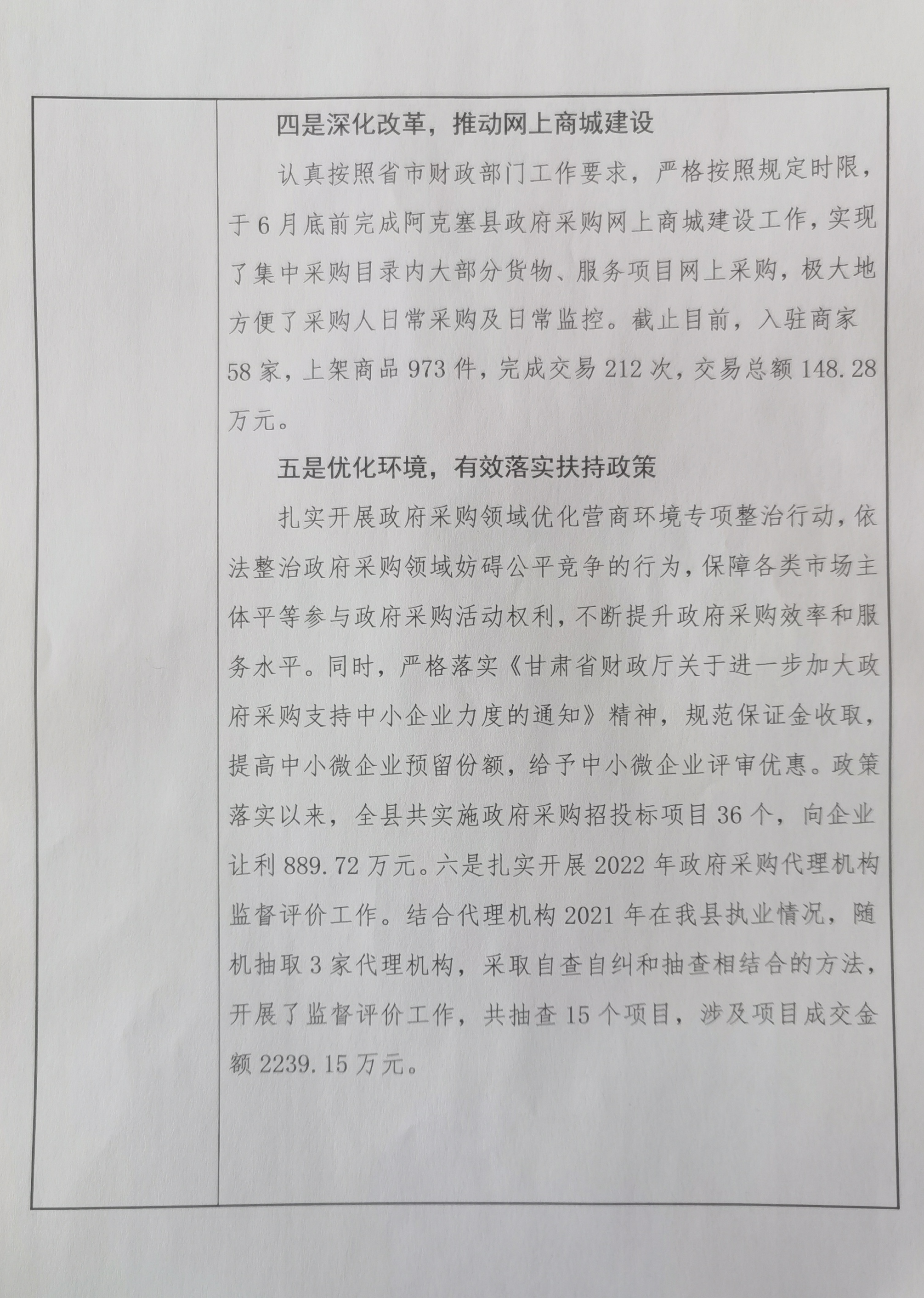 阿克塞哈萨克族自治县特殊教育事业单位招聘信息与解读速递