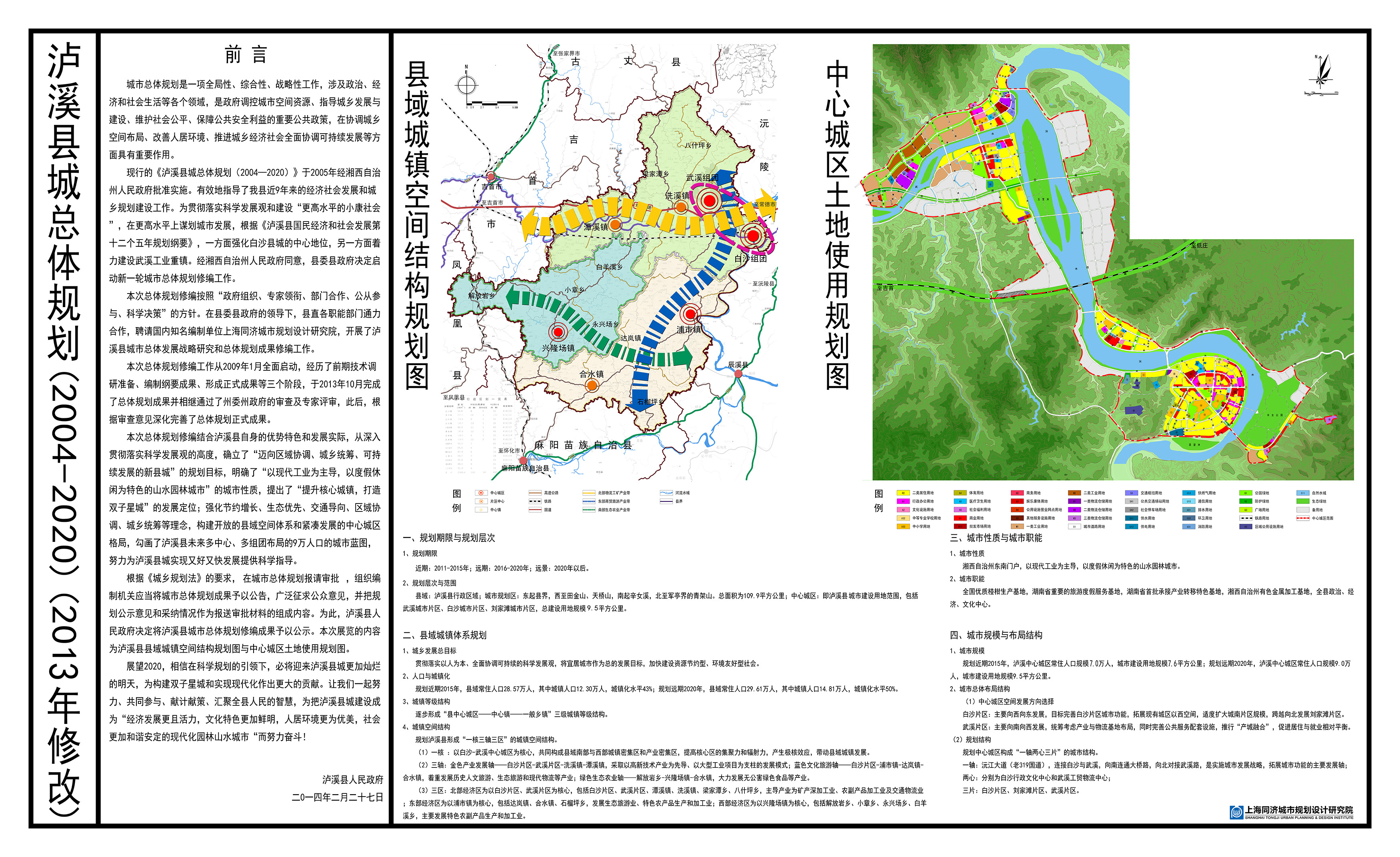 新丰县特殊教育事业单位发展规划展望