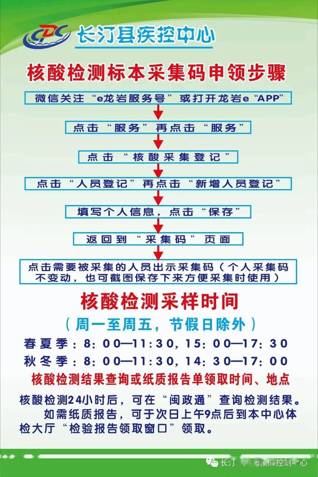 石峰区防疫检疫站最新招聘信息概览