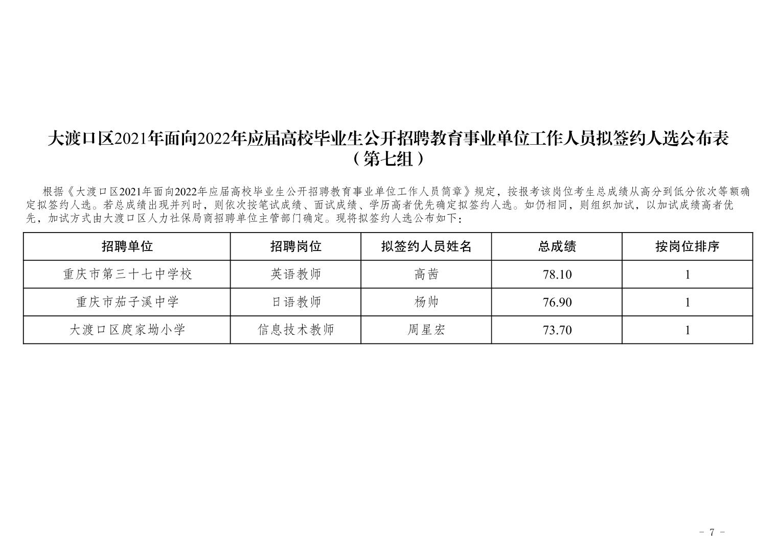 枞阳县成人教育事业单位新项目启动，助力县域成人教育高质量发展