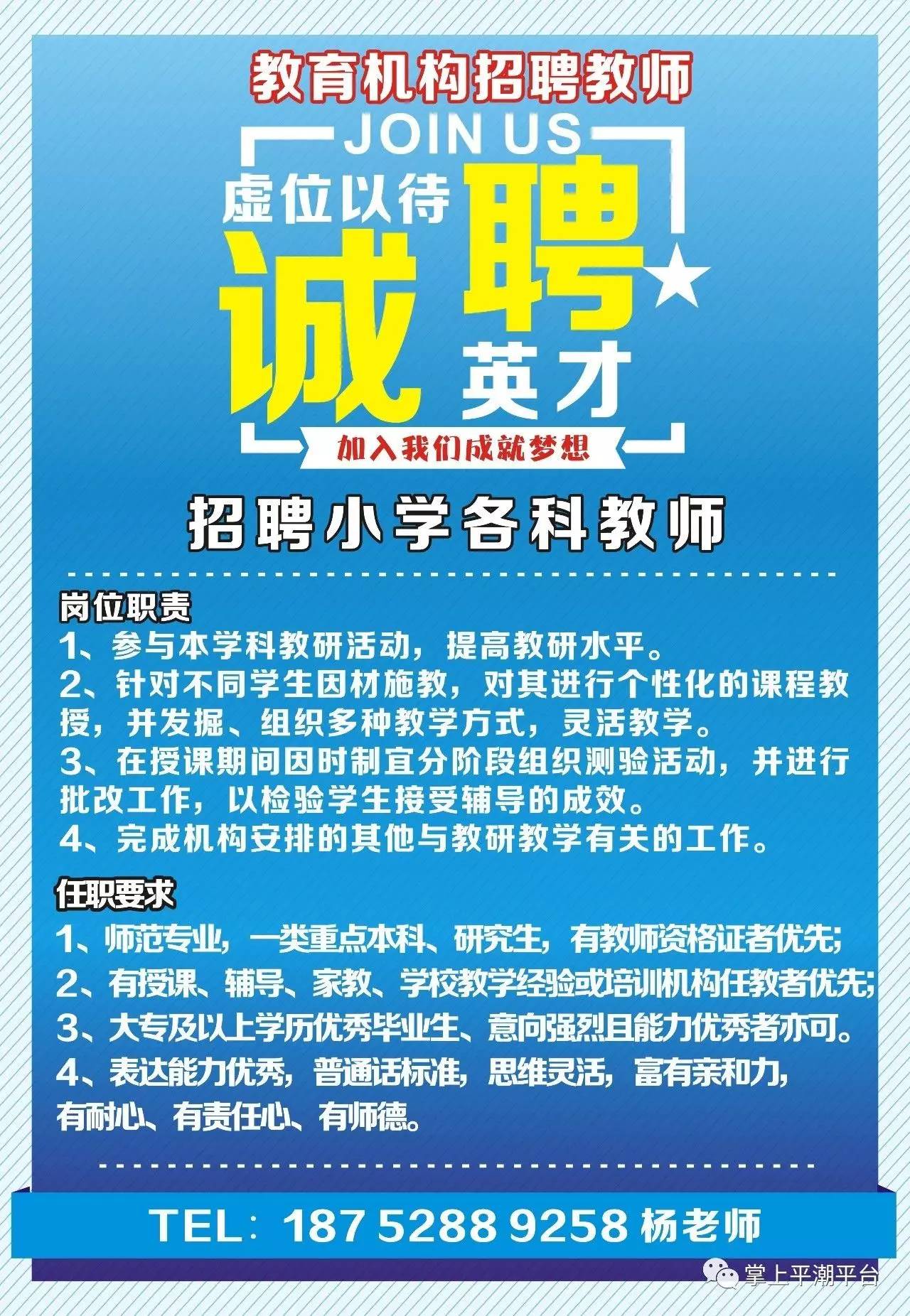 连山区初中招聘启事，最新职位信息与要求概览