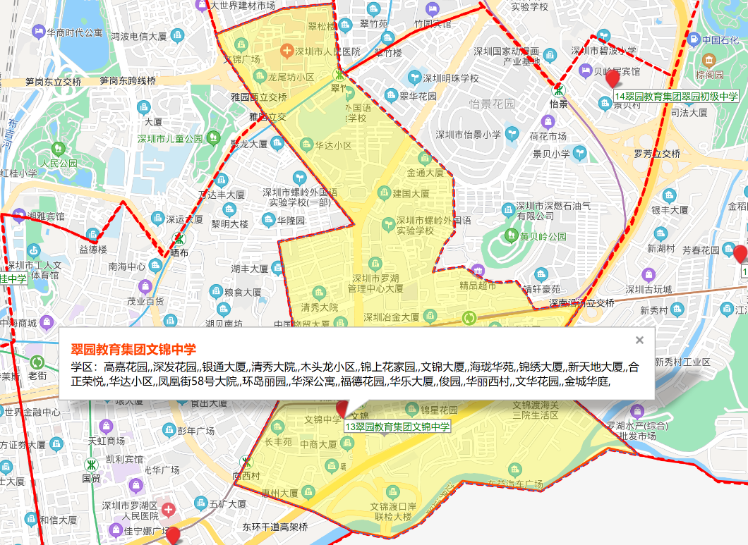 罗湖区特殊教育事业单位发展规划展望