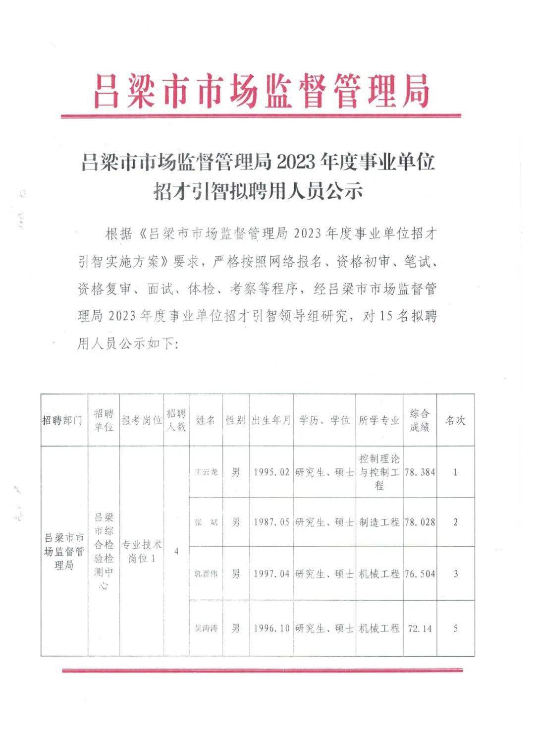 巨鹿县司法局最新招聘信息全面解析