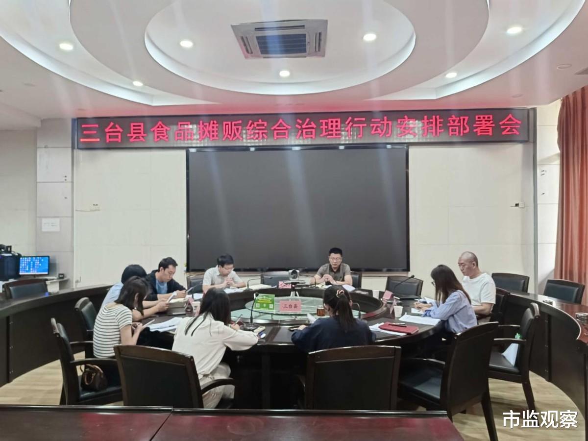 三台县市场监督管理局人事任命重塑团队，激发新活力