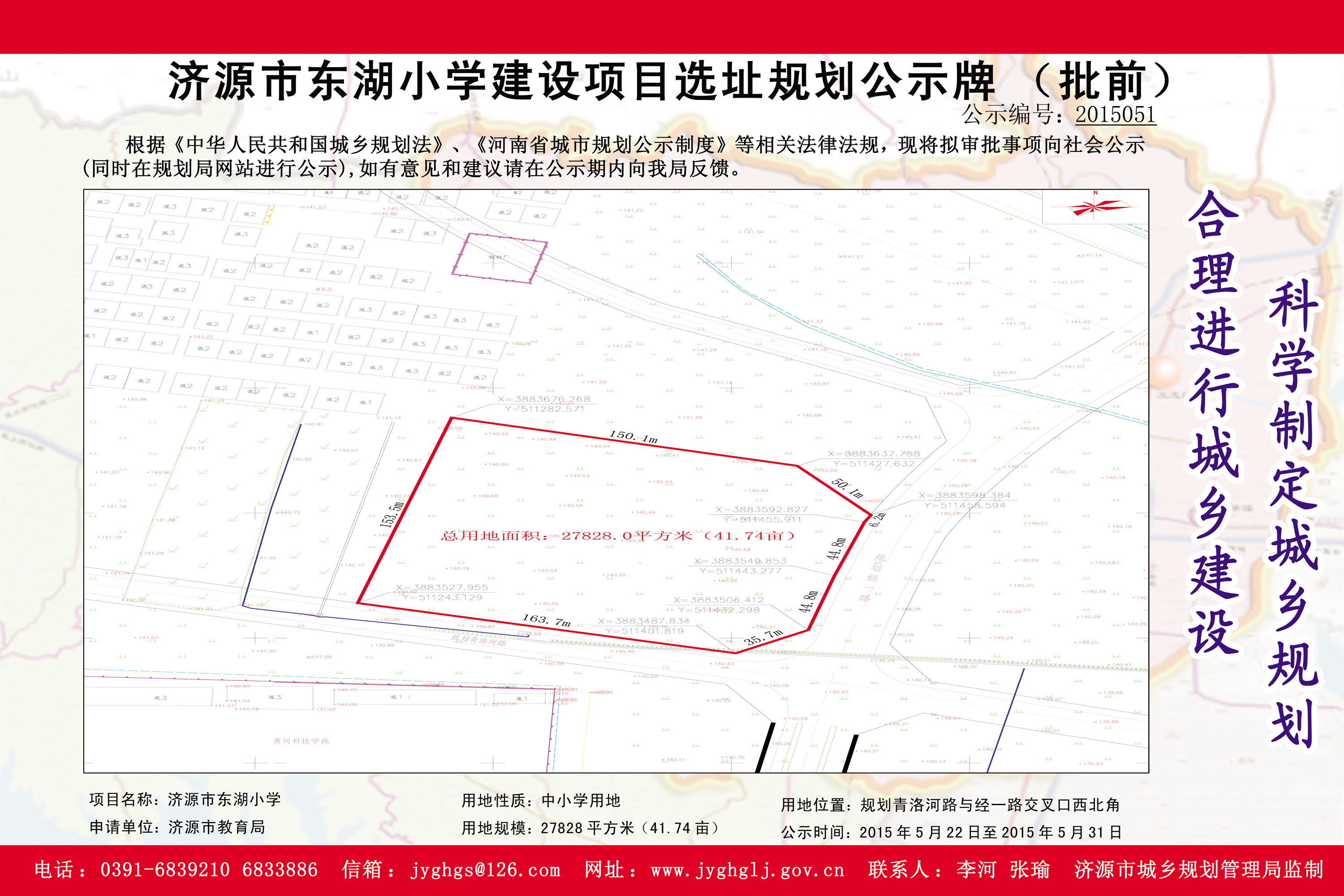 济源市小学新项目，探索与创新教育的深度融合