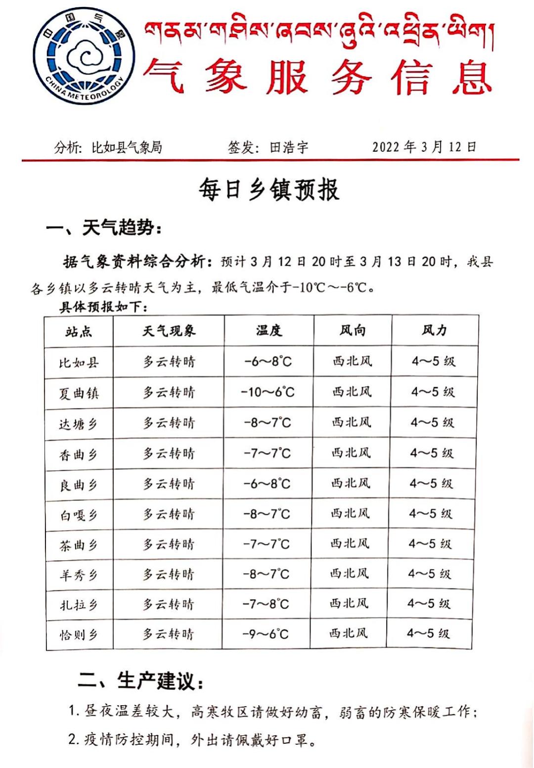 2024年12月16日 第3页