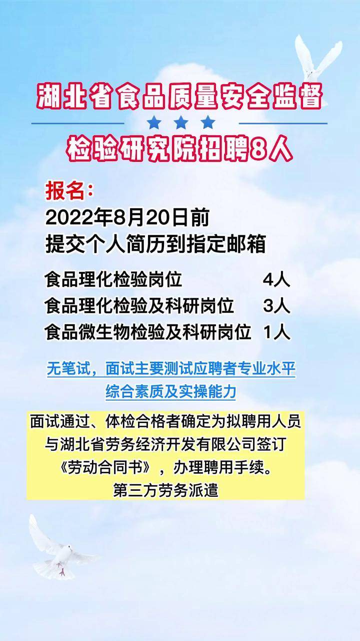 进贤县防疫检疫站最新招聘信息详解