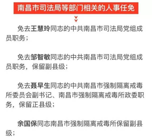 县级托养福利事业单位人事新任命，开启新篇章，播种新希望