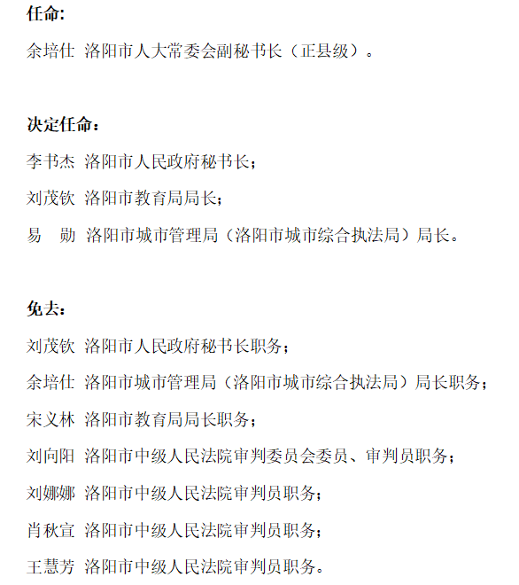 林芝县教育局人事调整重塑教育格局，引领未来教育发展之路