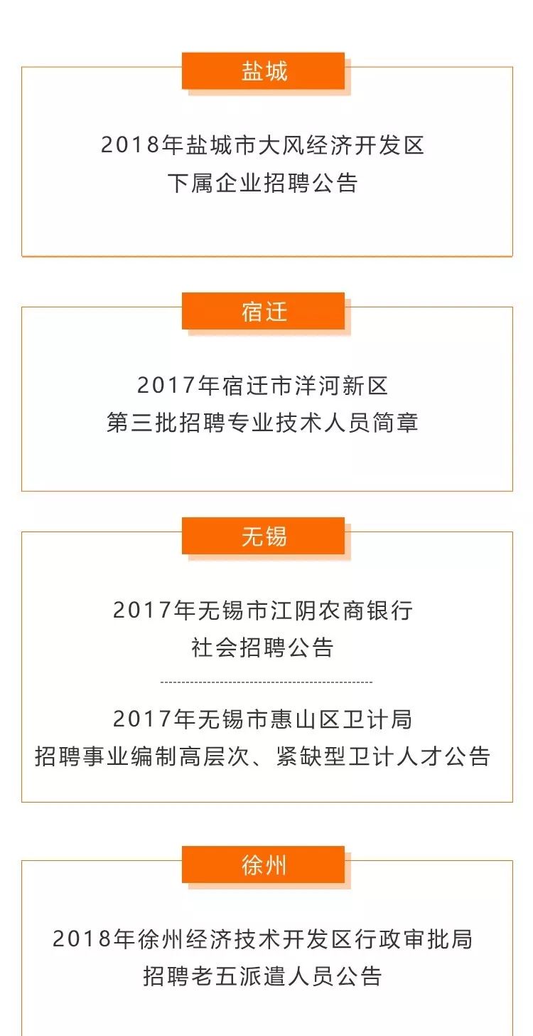 靖江市初中最新招聘详解公告