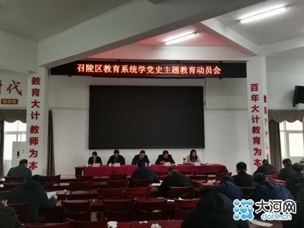 中站区教育局最新发展规划概览