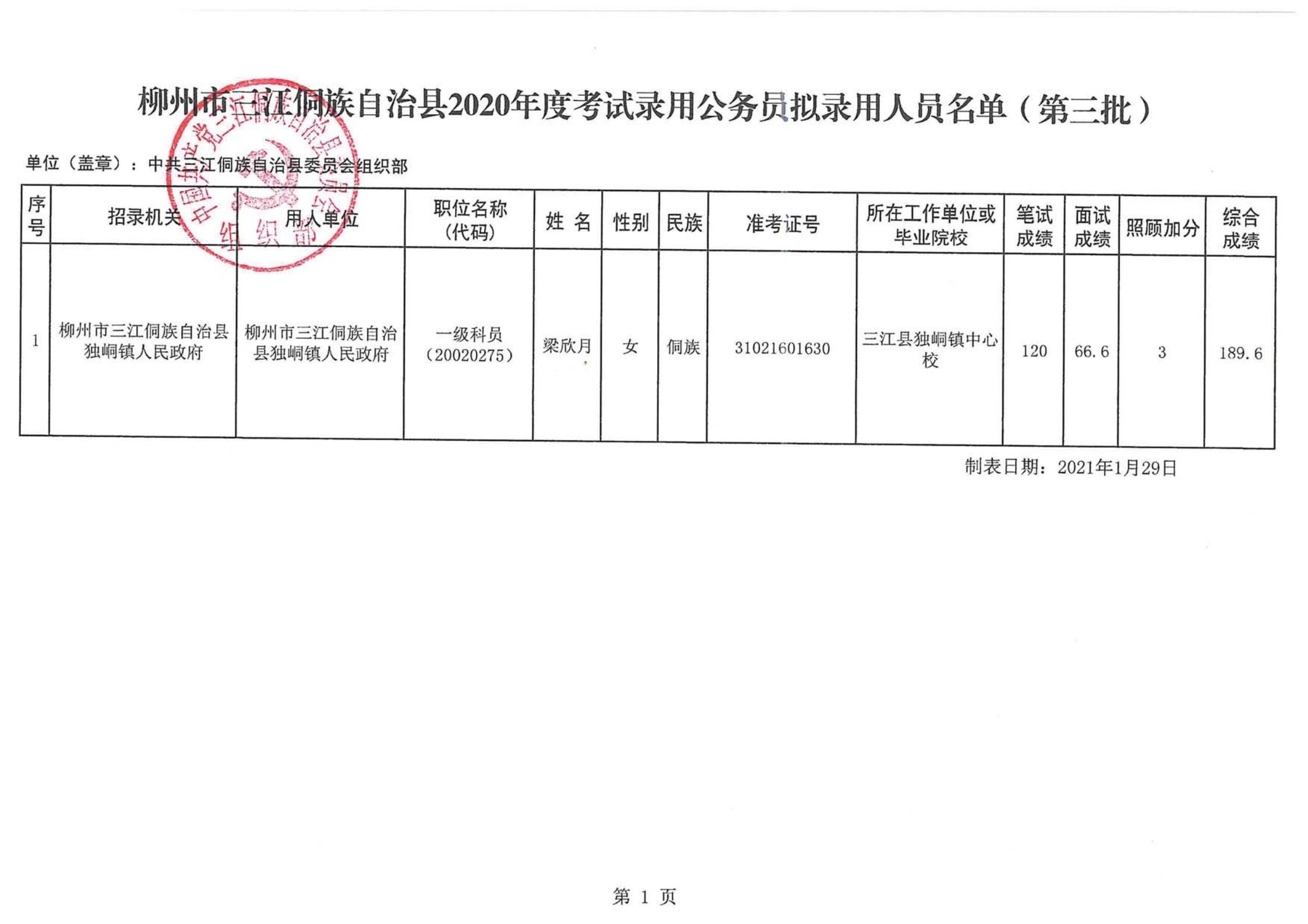 桑植县司法局最新招聘公告详解