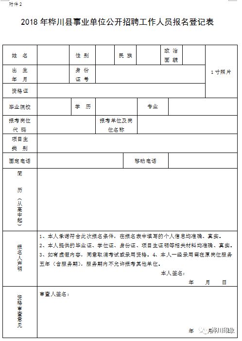 桦川县康复事业单位招聘最新信息及内容探讨