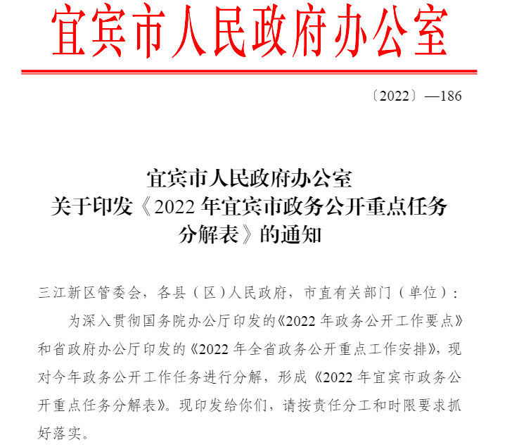 宜宾县财政局最新人事任命，重塑财政力量，推动县域经济高质量发展