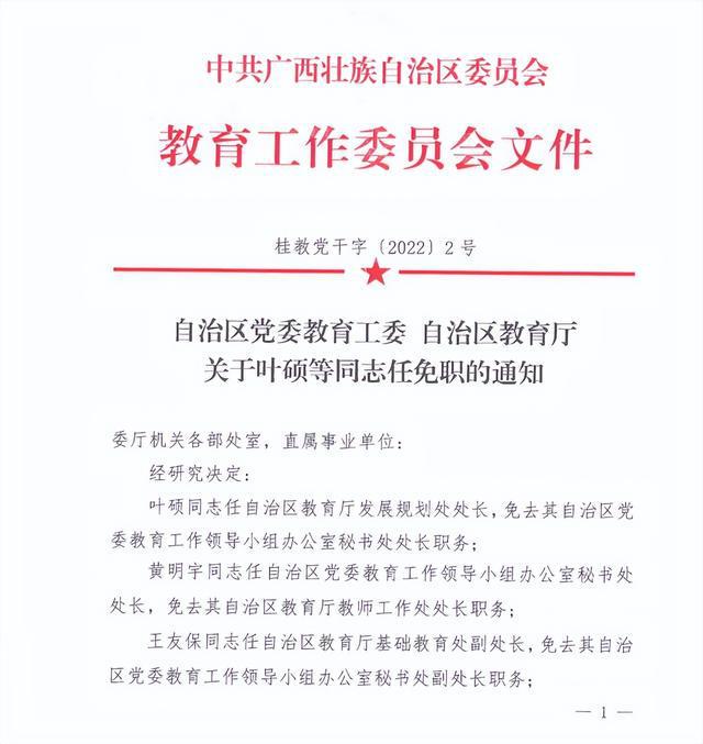 邕宁区初中人事新任命，开启教育新篇章