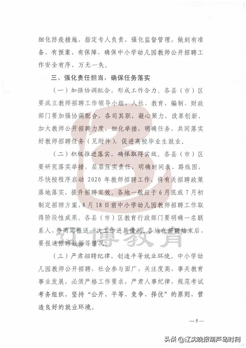 绥中县医疗保障局最新招聘启事