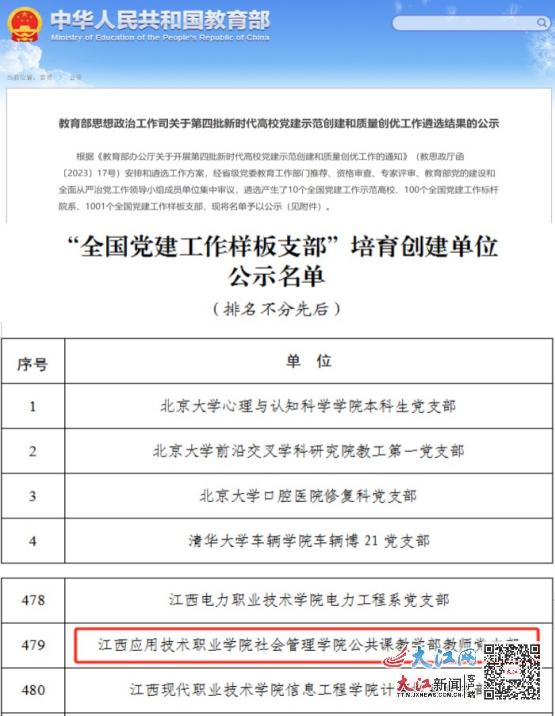 册亨县成人教育事业单位人事任命，新一轮地方教育发展的动力启动