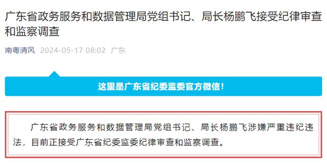 栾川县数据和服务政务局领导团队最新一览