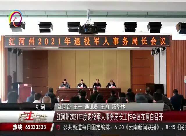 灯塔市退役军人事务局领导团队全新亮相，未来工作展望与期待