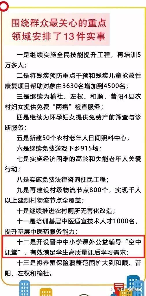 祁县初中领导团队焕新，引领教育新篇章