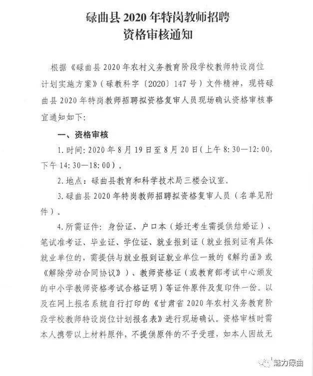 游仙区特殊教育事业单位最新招聘信息解读与招聘动态