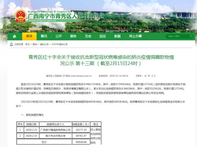 青秀区初中最新招聘信息全面解析