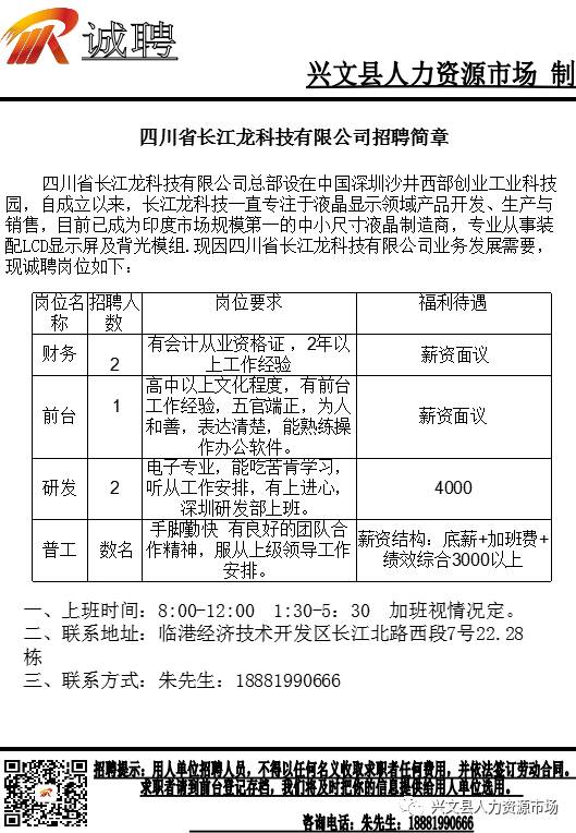 高坪区文化局招聘信息发布与文化事业发展前景展望