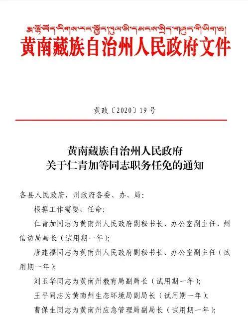 左贡县剧团人事任命重塑未来，激发潜力新篇章