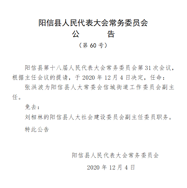 高青县司法局人事任命，推动司法体系发展的强大力量新篇章