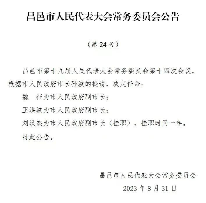 武邑县防疫检疫站人事任命最新动态