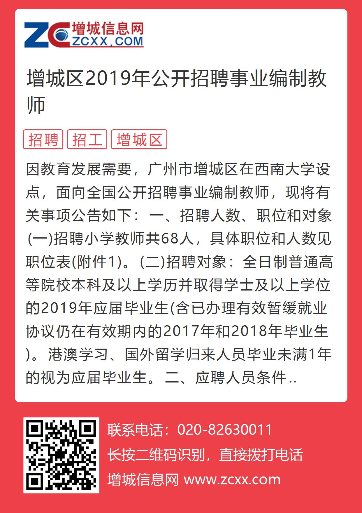 福田区成人教育事业单位招聘启事全览