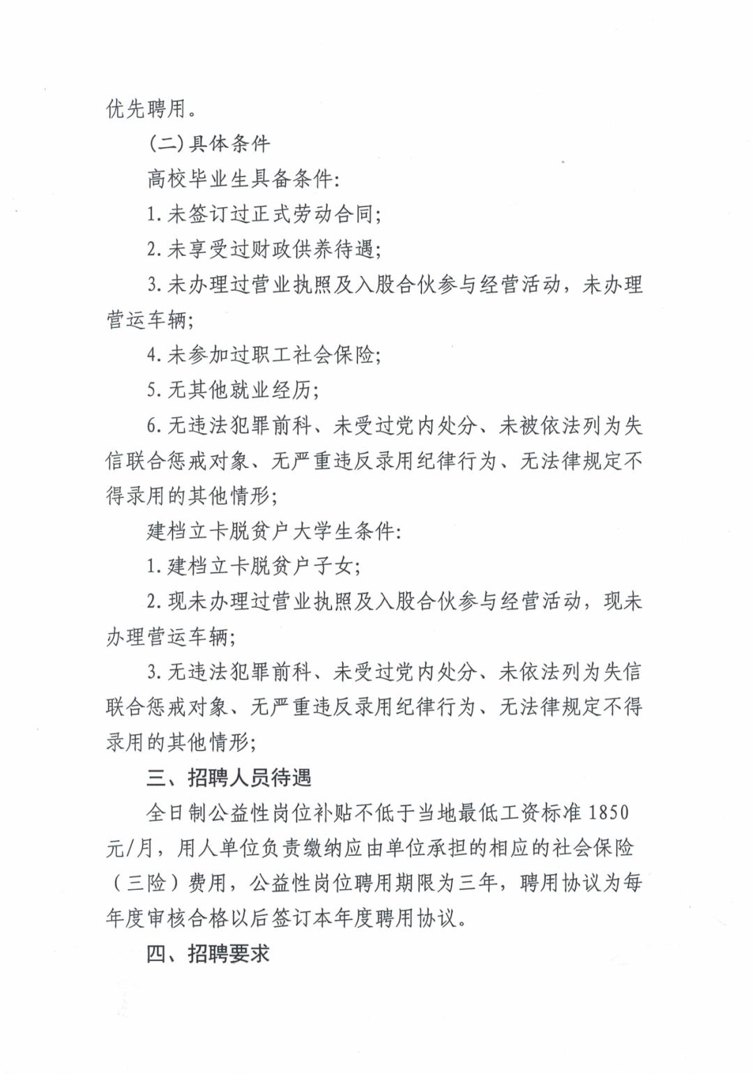 宁城县计划生育委员会领导团队最新概述