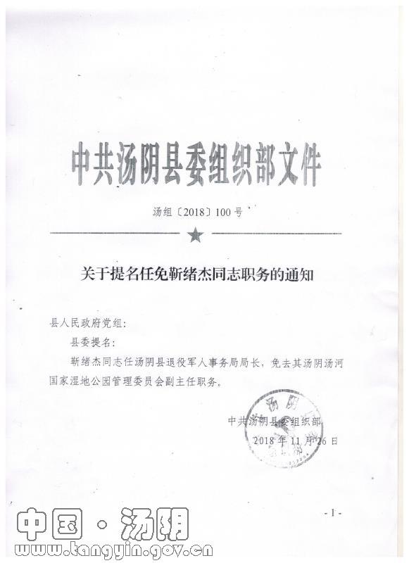 云龙县防疫检疫站人事调整，强化防疫体系，推动县域防疫事业进步