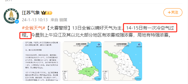 响水镇天气预报更新通知