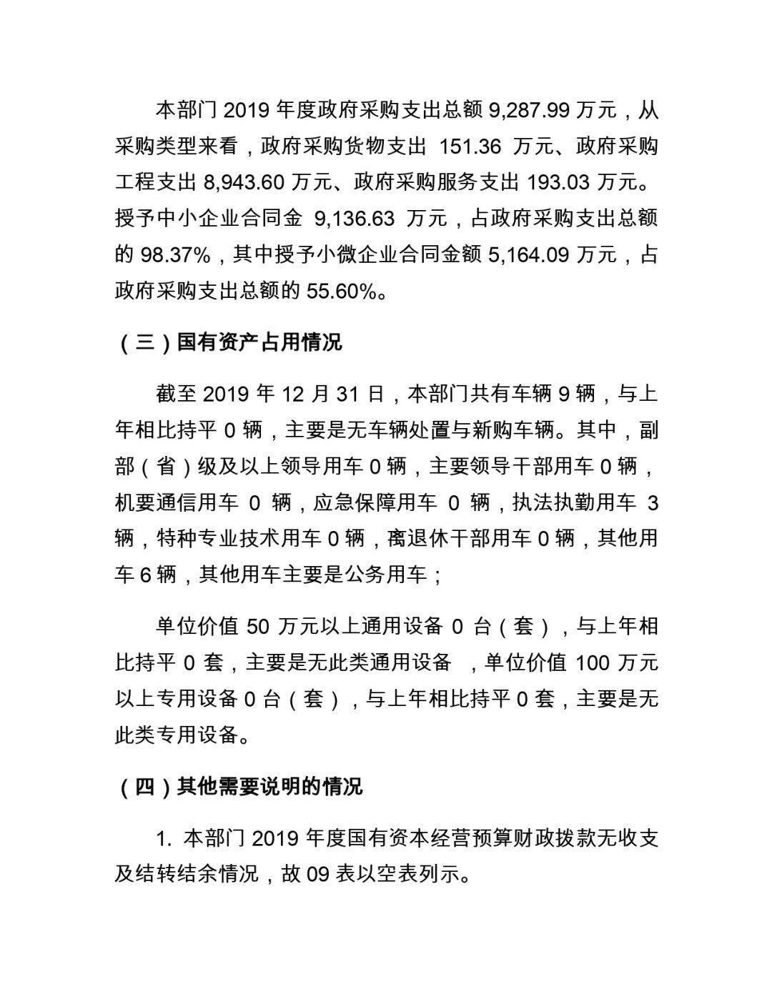 塔河县级托养福利事业单位招聘启事全新发布