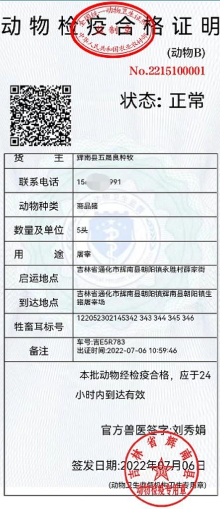 2024年12月30日 第3页