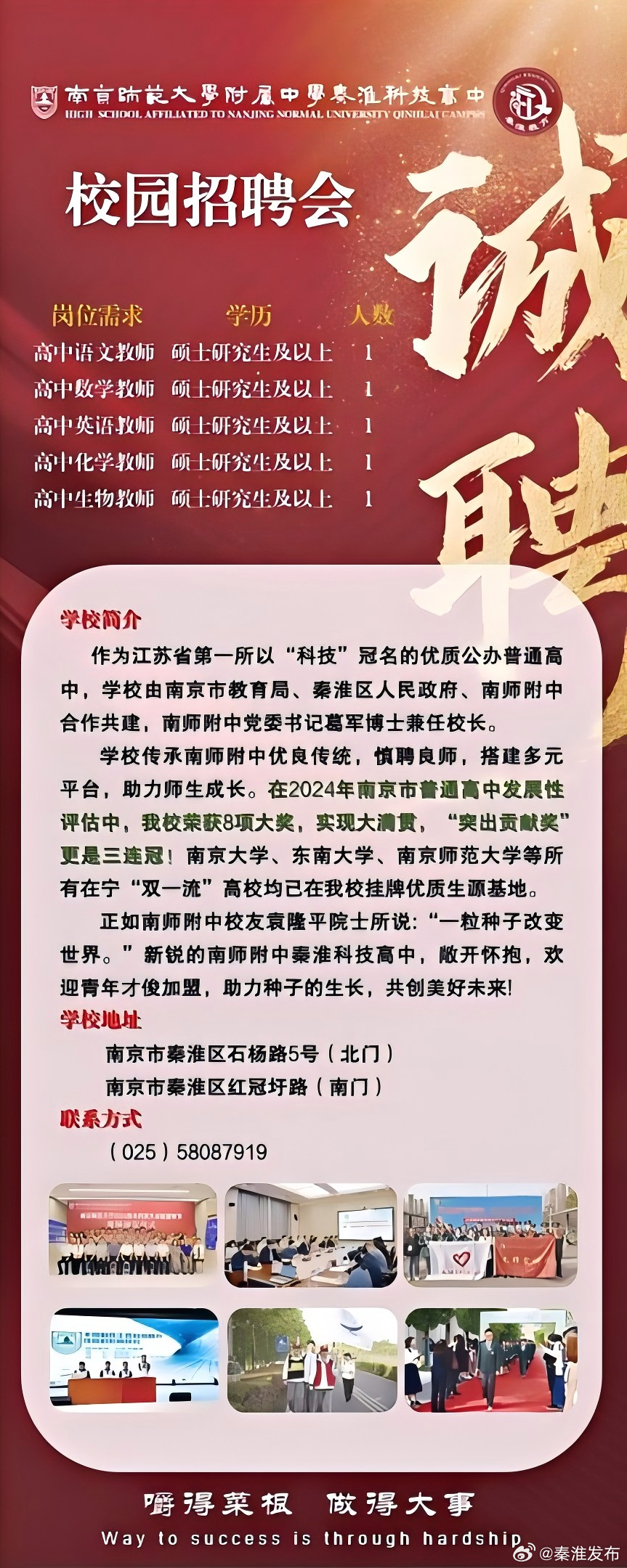 洮南市初中最新招聘概览，岗位、要求及待遇全解析