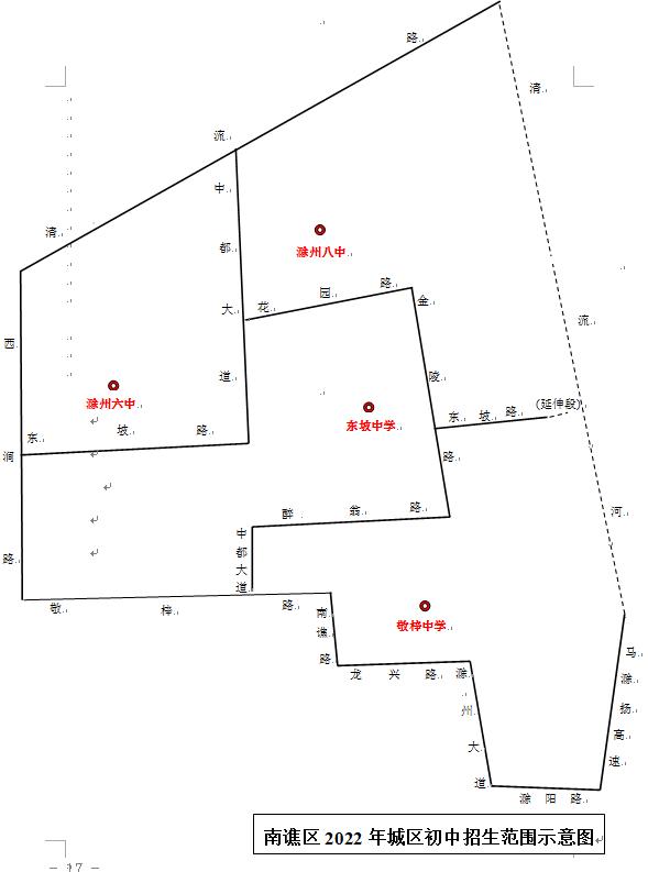 南谯区初中最新新闻动态