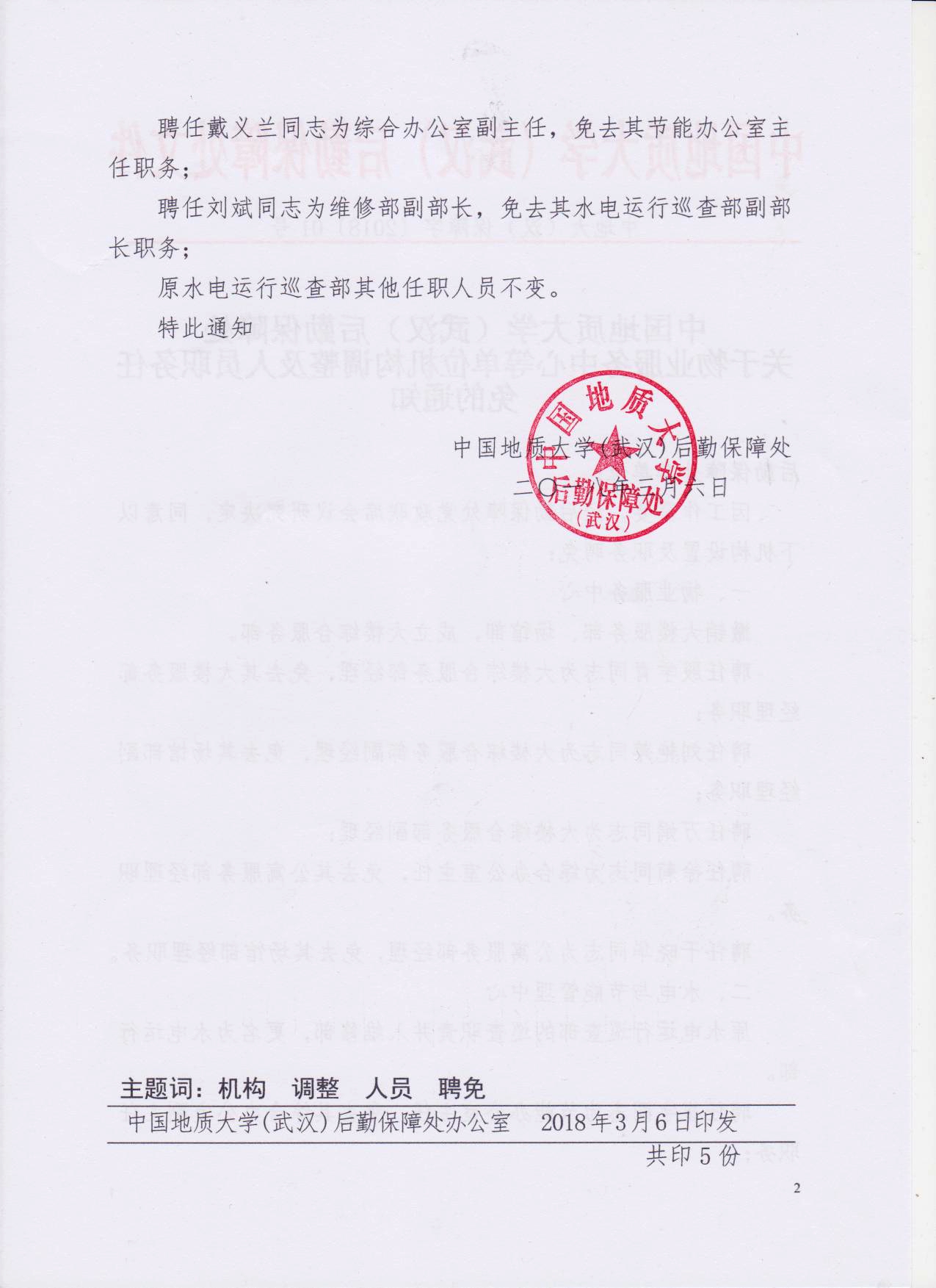 右百区康复事业单位人事任命，推动康复事业发展的新一轮驱动力