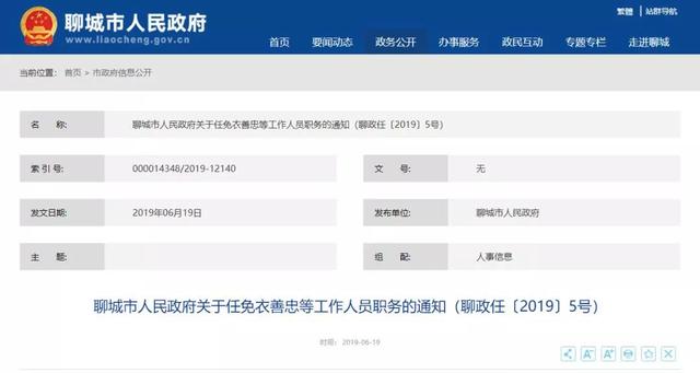 桃城区统计局人事任命推动统计事业迈向新高度