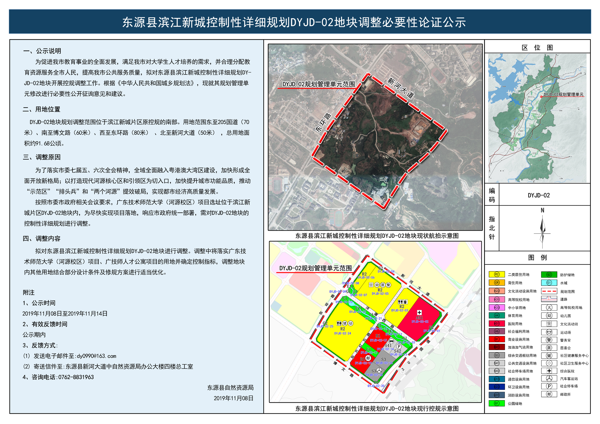 东源县文化局发展规划，塑造文化未来，引领区域繁荣新篇章