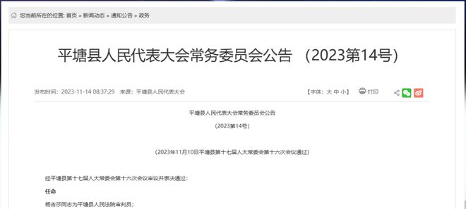 错那县防疫检疫站人事任命动态更新